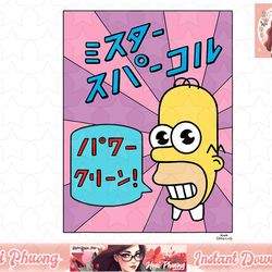 the simpsons homer mr. sparkle kanji box v1 png, instant download