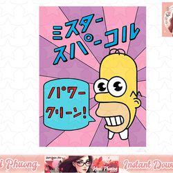 the simpsons homer mr. sparkle kanji box v2 png, instant download