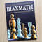 childrens-chess-encyclopedia.jpg