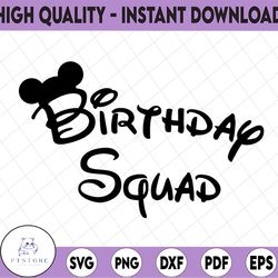birthday squad svg squad svg birthday svg cartoon svg