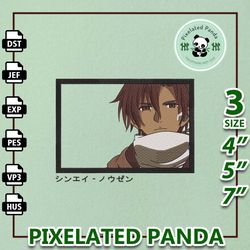 shinei nouzen embroidery design file, 86 anime embroidery design, machine embroidery design file, instant download