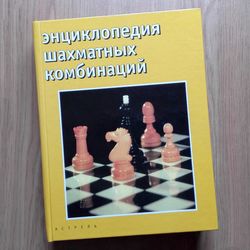 Encyclopedia of Chess Combinations. 4000 Chess Games
