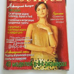 Sewing magazine BOUTIQUE 1997/98 Russian language