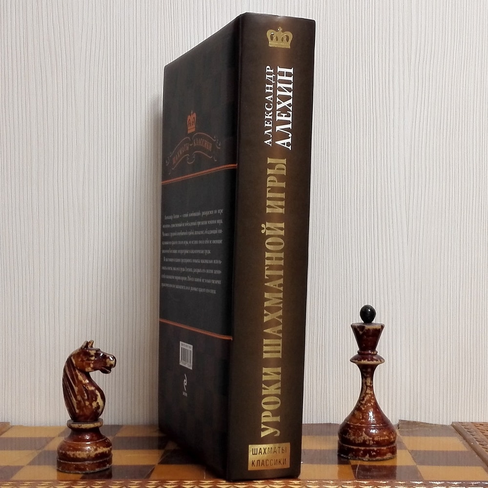 antique-chess-books.jpg