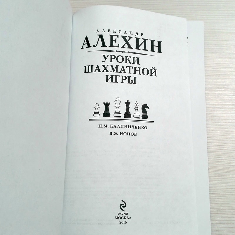 kotov-chess-books.jpg