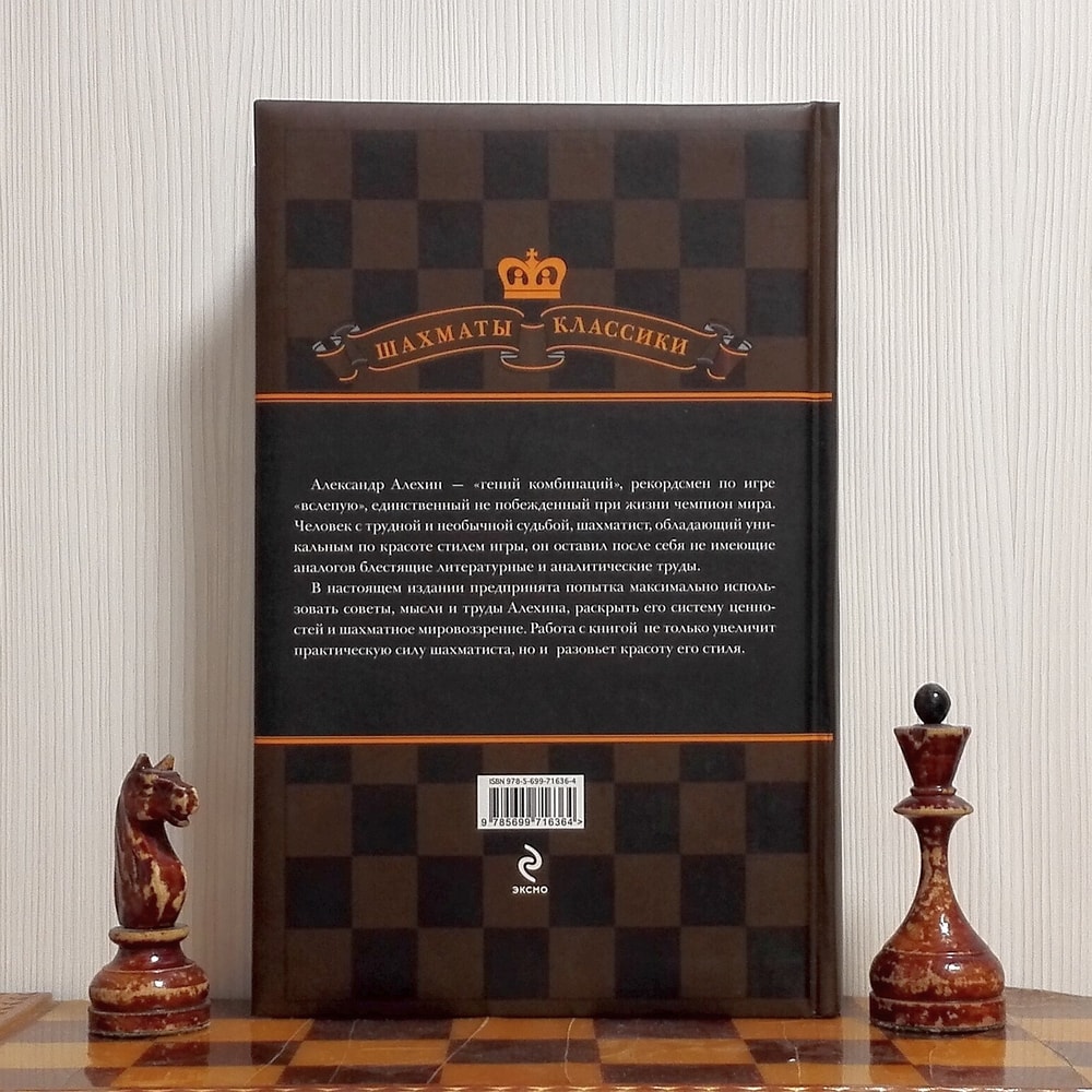 chess-books.jpg