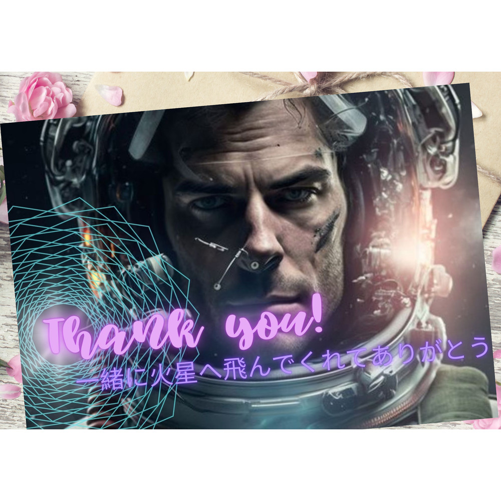 一緒に火星へ飛んでくれてありがとう (1).png