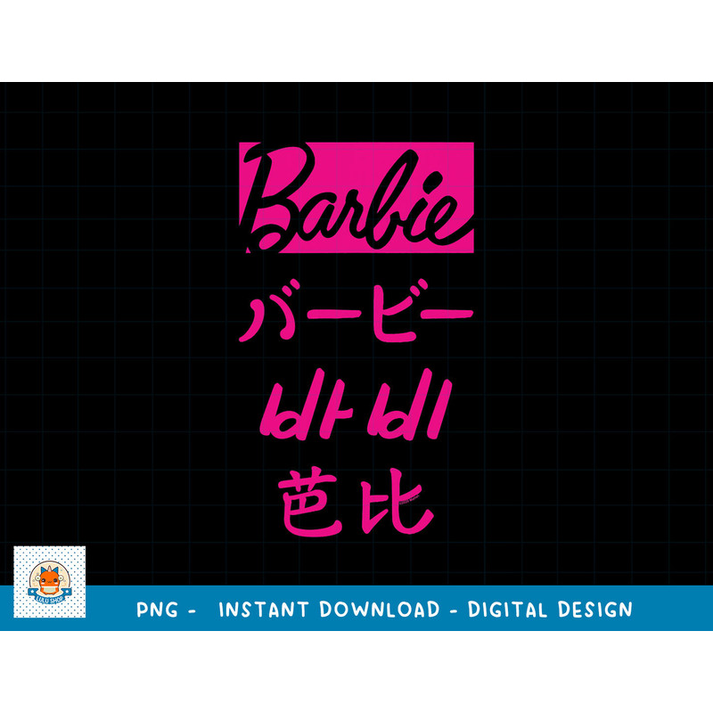 Barbie World Wide png, sublimation copy.jpg