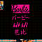 Barbie World Wide png, sublimation copy.jpg