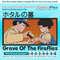 Anime-Inspired Grave of the Fireflies Embroidery Design File main image - This anime embroidery designs files featuring Grave of the Fireflies from Mix Anime .