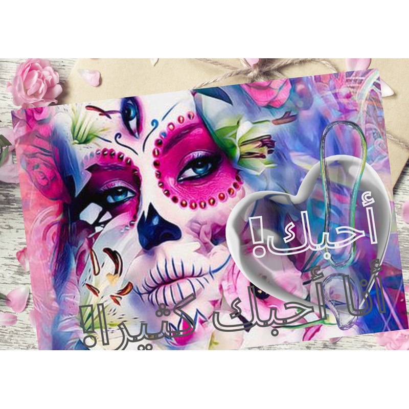 أنا أحبك كثيرا!.png