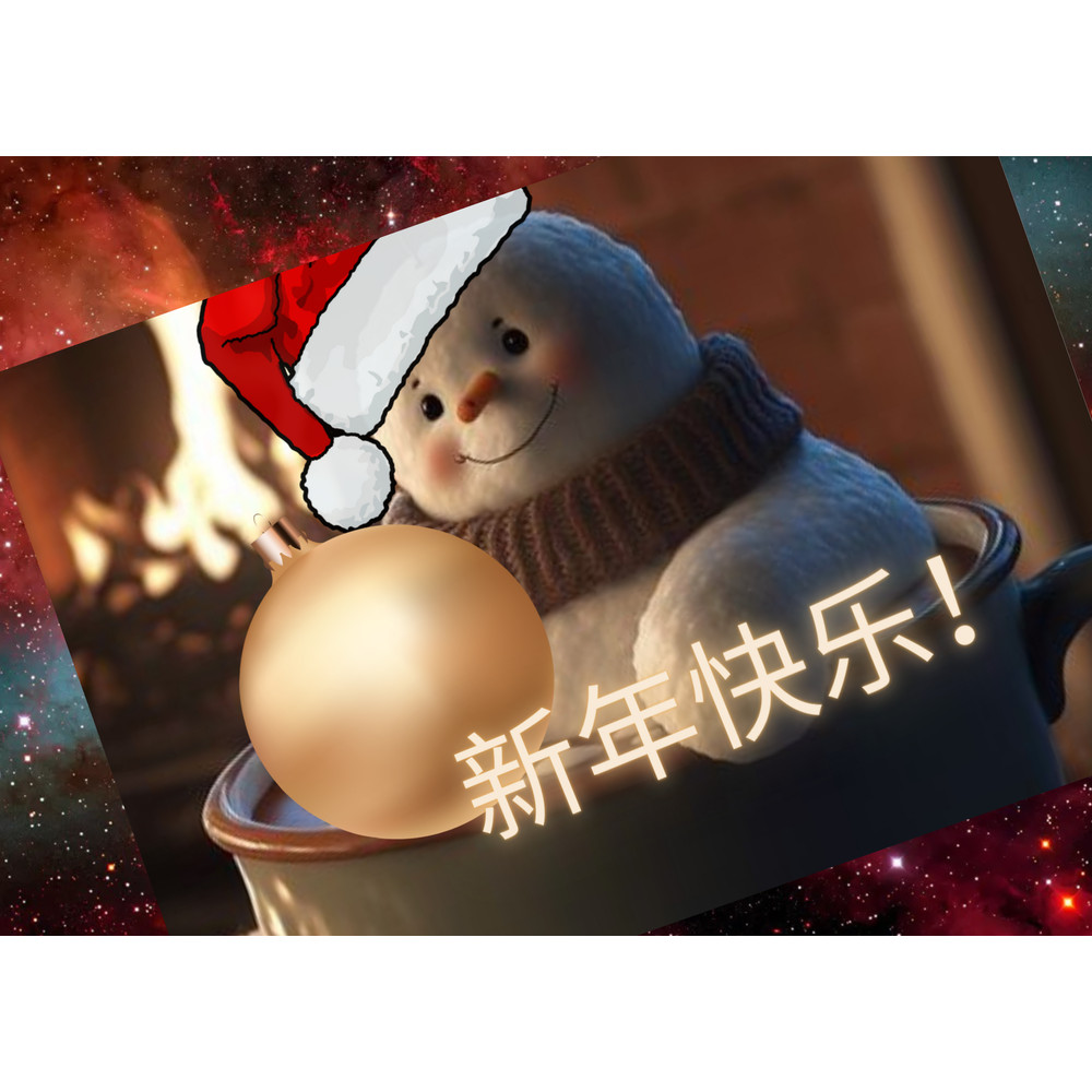 新年快乐! (1).png