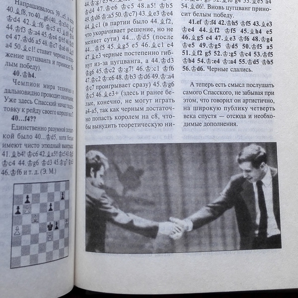 bobby-fischer-chess-book.jpg