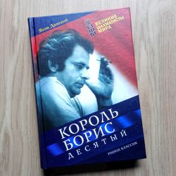 Boris Spassky Vintage Soviet Chess Book. Antique Soviet Chess Book
