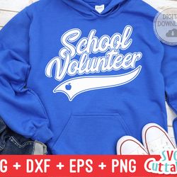 school volunteer svg - school svg - occupation - swoosh - svg - dxf - eps - png - cut file - silhouette - cricut - digit