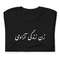 Meghan Markle Mahsa Amini Unisex t-shirt Meghan Markle Iran t shirt Women Life Freedom in Persian - 2.jpg