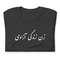 Meghan Markle Mahsa Amini Unisex t-shirt Meghan Markle Iran t shirt Women Life Freedom in Persian - 6.jpg