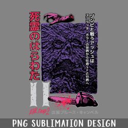 evil dead ii japanese png download