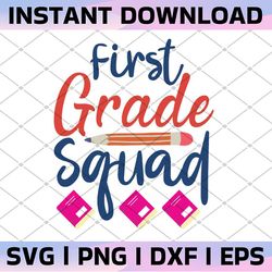 first grade squad svg, 1st grade squad svg, teacher svg, 1st grade teacher svg, svg files for cricut, back to school svg