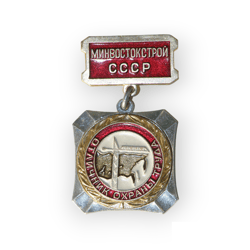 vintage pin, soviet builder's award's pin, ussr badge, collectible pin, ussr medals, enamel pin