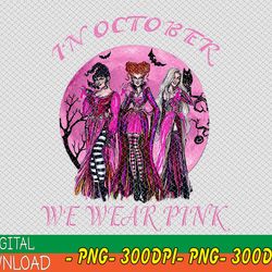 In October We Wear Breast Cancer Awareness PNG, Pink Sugar Skull PNG, Sugar Skull Halloween, We wear Pink Breast Cancer