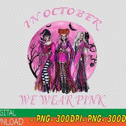 in october we wear breast cancer awareness png, pink sugar skull png, sugar skull halloween, we wear pink breast cancer
