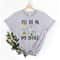 MR-482023201851-ill-be-in-my-office-shirt-gardener-tshirt-gardening-image-1.jpg