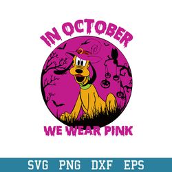 pluto in october we wear pink halloween svg, halloween svg, png dxf eps digital file