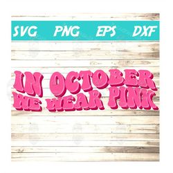 in october we wear pink svg