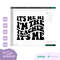 It's me, hi I'm the TEACHER It's me Retro Groovy Text  SVG Clipart Images Digital Download Sublimation Cricut Cut File Png Dxf Eps Jpg - 3.jpg
