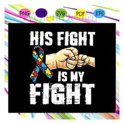 his fight is my fight, fight svg, kids gift svg, dad gift svg, meaning gift, life quote svg, family gift svg, son gift s