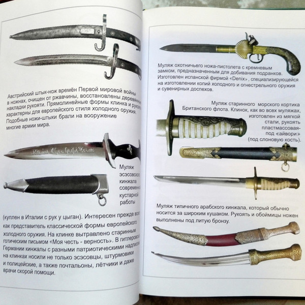 book-all-about-knives.jpg