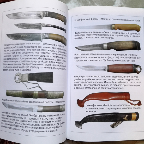 book-catalogue-knives.jpg