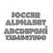 MR-168202321041-soccer-alphabet-svg-files-soccer-alphabet-clipart-soccer-image-1.jpg