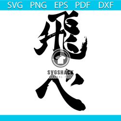 haikyuu karasuno fly team 2 png, haikyuu character png, love anime png, japanese png, manga cartoon png