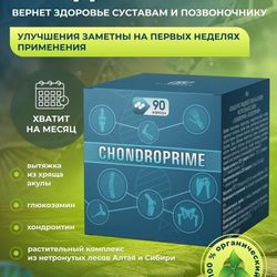 Chondroprim Glucosamine chondroitin and collagen for joints