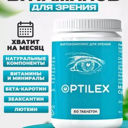 Optilex vitamins for vision