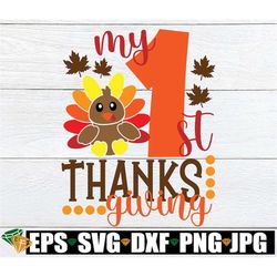 my 1st thanksgiving, thanksgiving svg, 1st thanksgiving svg, first thanksgiving svg, thanksgiving baby, baby's first tha