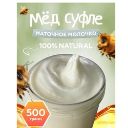 Honey souffle with royal jelly 500g