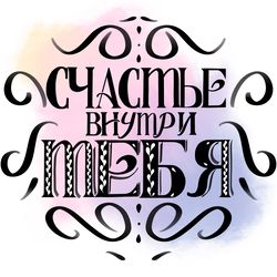 beautiful lettering work