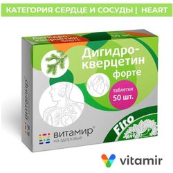 Dihydroquercetin 50 pcs. tablets for immunity, heart and vascular health, antioxidant of natural origin