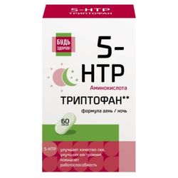 Complex of 5 hydroxytryptophan and B vitamins capsules 60 pcs.