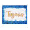 MR-318202311514-trojans-script-machine-embroidery-2022-series-image-1.jpg