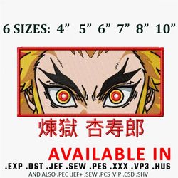 kyojuro rengoku eyes embroidery design, anime shirt, anime design, embroidered shirt, anime embroidery, digital download