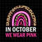 MR-69202310447-in-october-we-wear-pink-leopard-rainbow-svg-leopard-rainbow-image-1.jpg