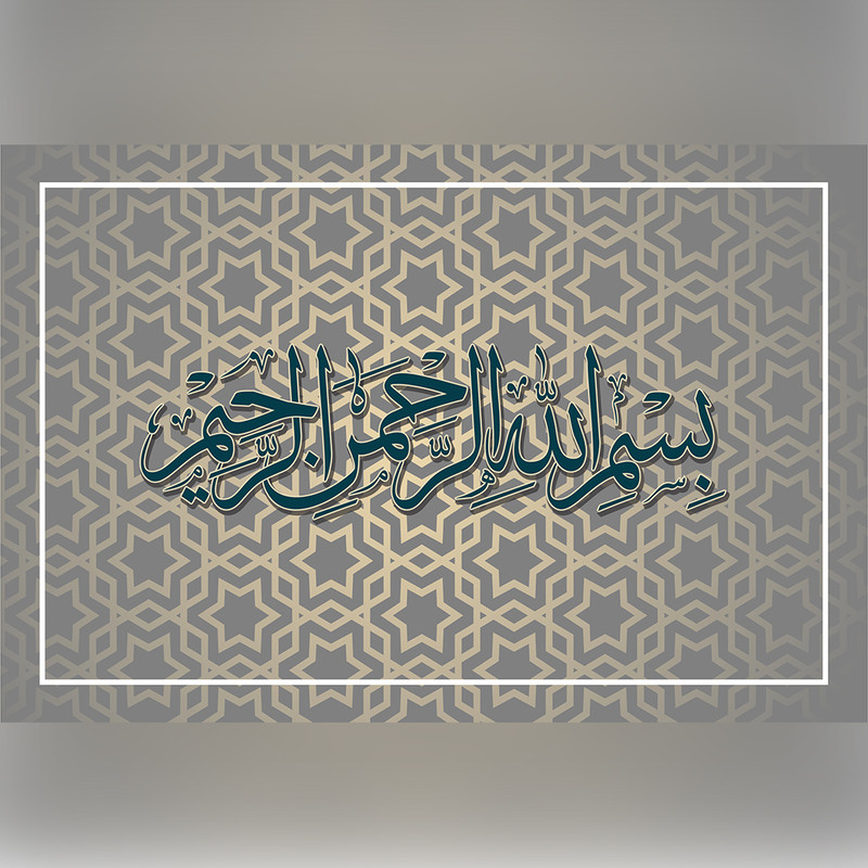 Bismillah B.jpg