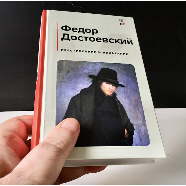 Crime and Punishment by Fyodor Dostoyevsky