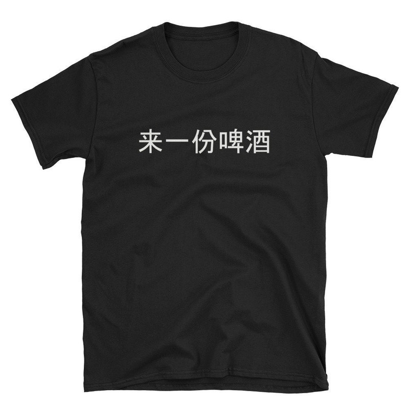 Beer Please Chinese  China Beer  Chinese Beer  China Shirt  Chinese Shirt  China Gift  Chinese Gift  Beer Lover  Beer Shirt  Gift.jpg