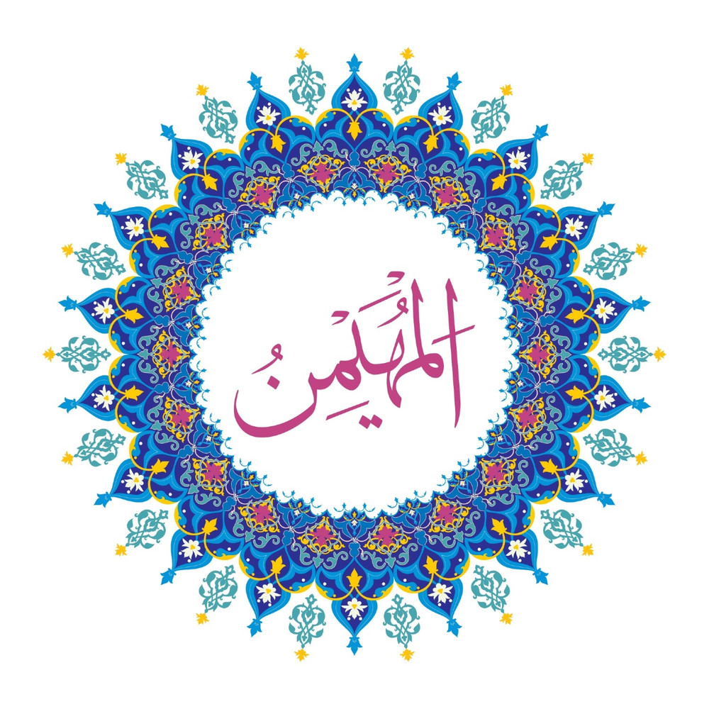 Allah Name with Round design-07.jpg