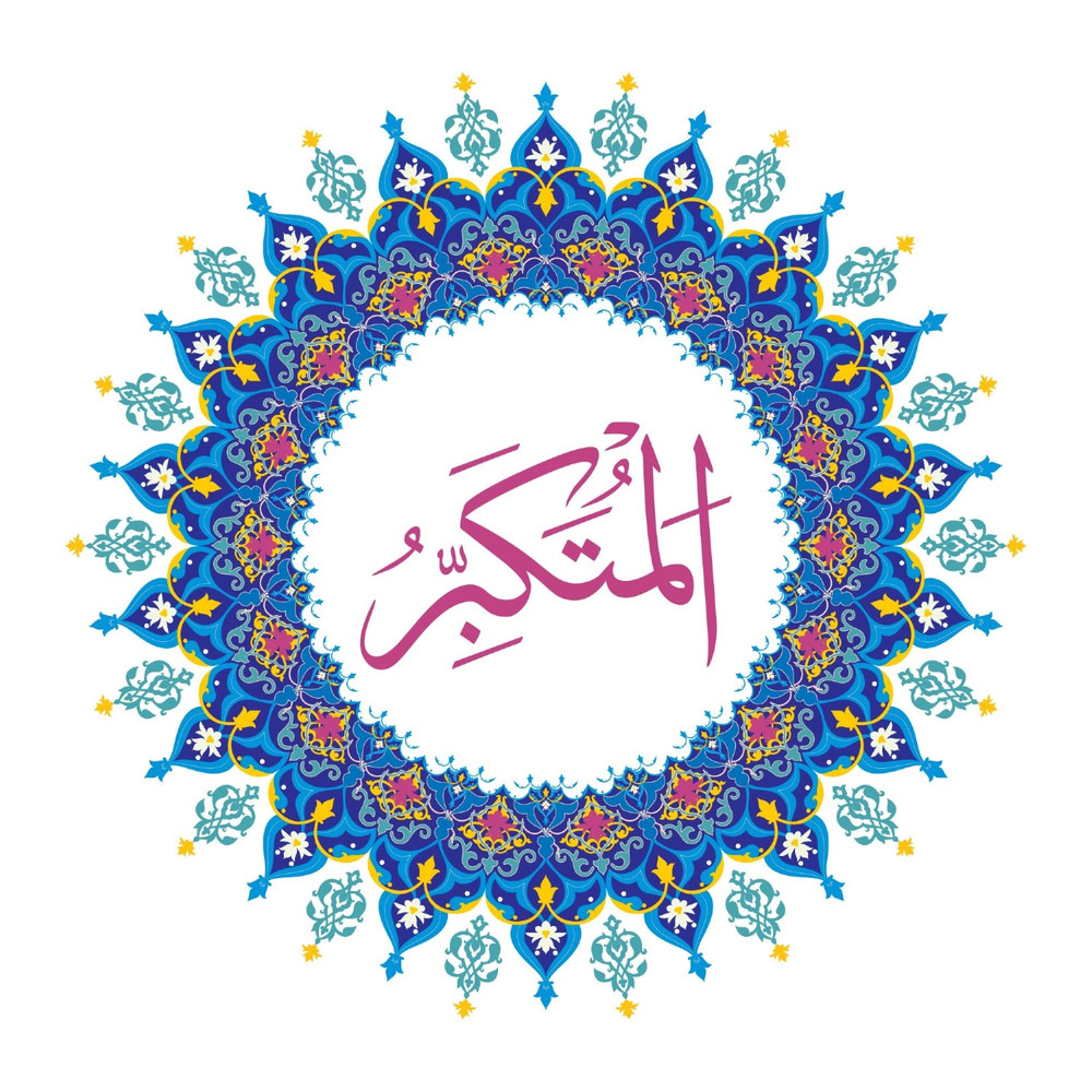 Allah Name with Round design-10.jpg